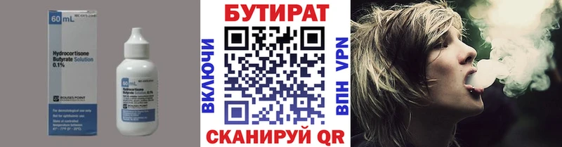 БУТИРАТ оксана  Макаров 