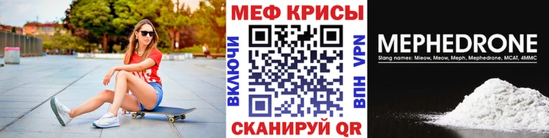 Мефедрон mephedrone  где купить наркоту  Макаров 