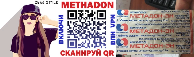 Метадон кристалл  Макаров 